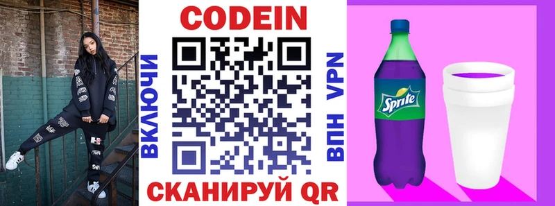 Купить закладки  Гай  Кодеиновый сироп Lean Purple Drank 