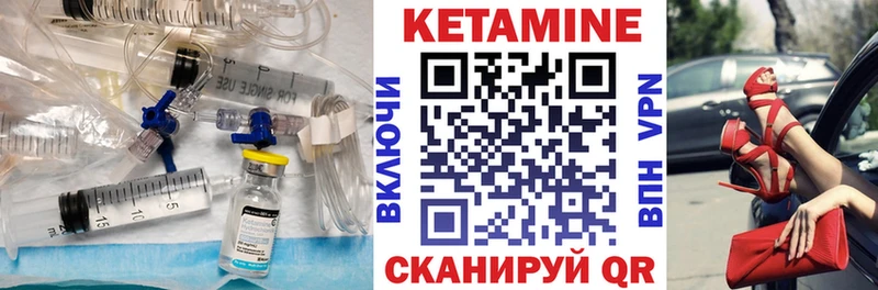 Купить где  Гай  Кетамин VHQ 