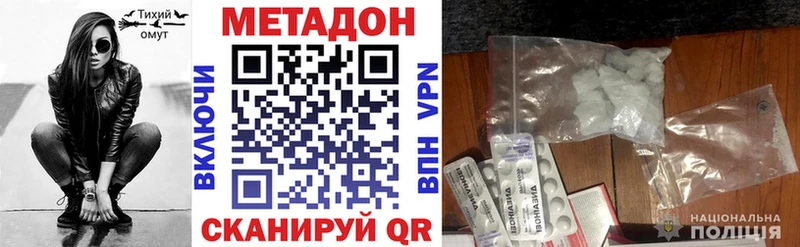 Купить где  Гай  МЕТАДОН кристалл 